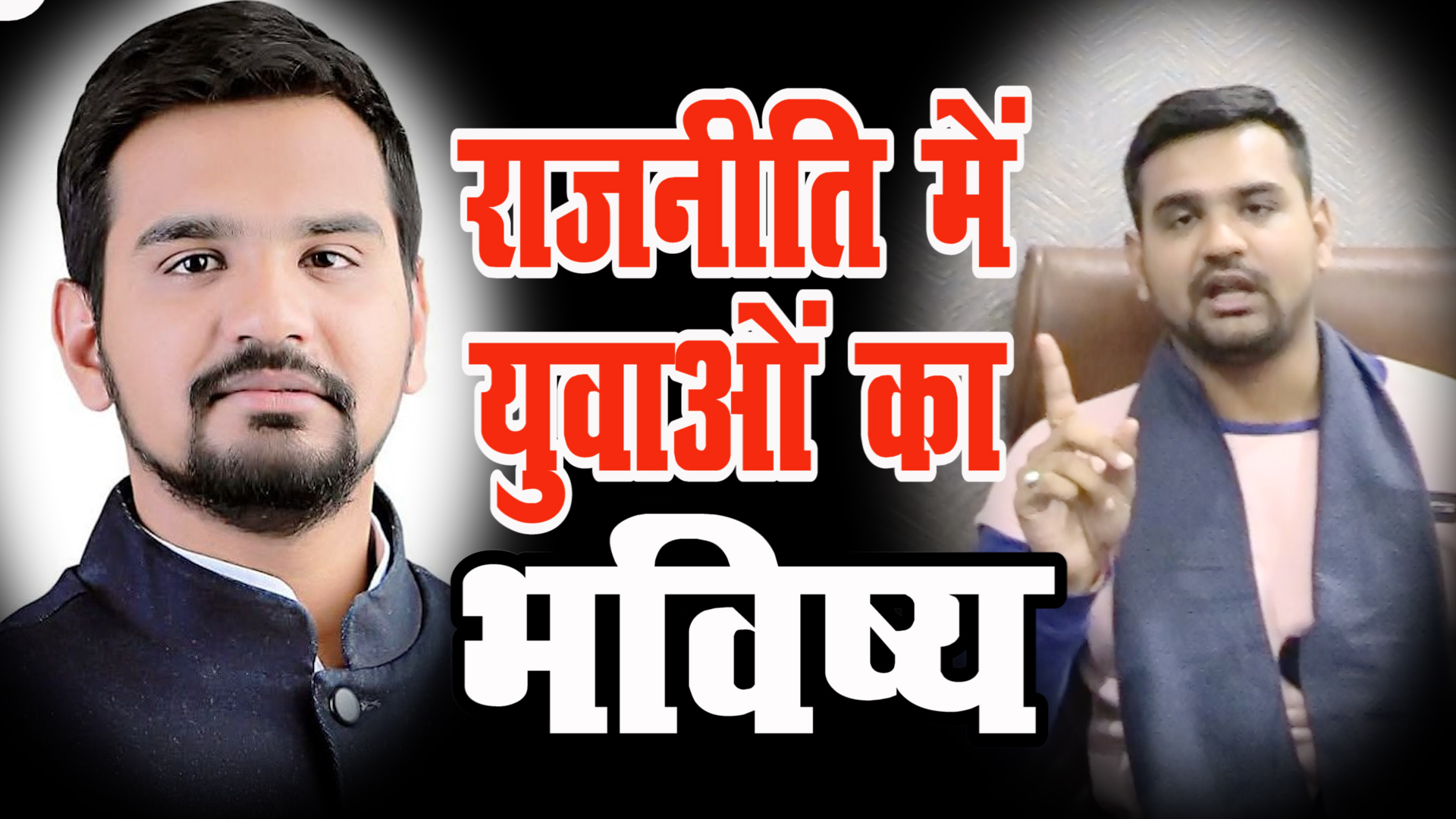 जिलाध्यक्ष भाजयुमों सचिन ठाकुर से ख़ास बातचीत